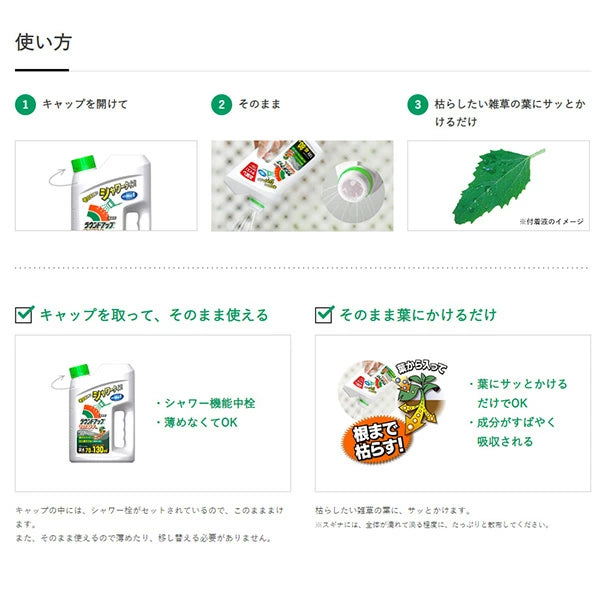 日産化学 ラウンドアップマックスロードAL3 2L | 6ヶ月持続 そのまま撒ける除草剤