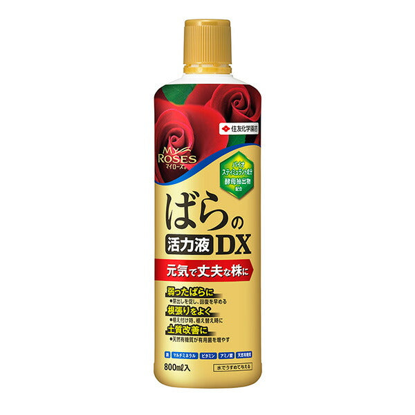 住友化学園芸 マイローズ ばらの活力液DX 800ml | 酵母抽出物配合 バラ用 樹勢回復 土壌改善