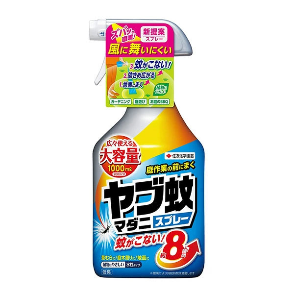住友化学園芸 ヤブ蚊・マダニスプレー 1000ml | 約8時間効果持続 防除用医薬部外品