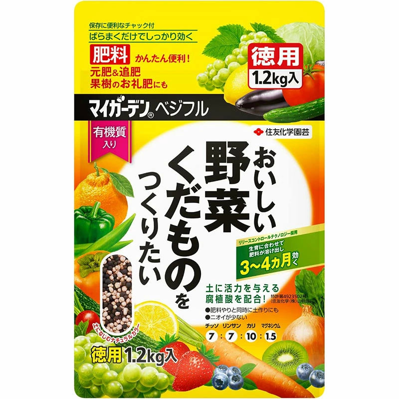 住友化学園芸 マイガーデン ベジフル 450g 700g 1kg 緩効性肥料 野菜 果物 元肥 追肥