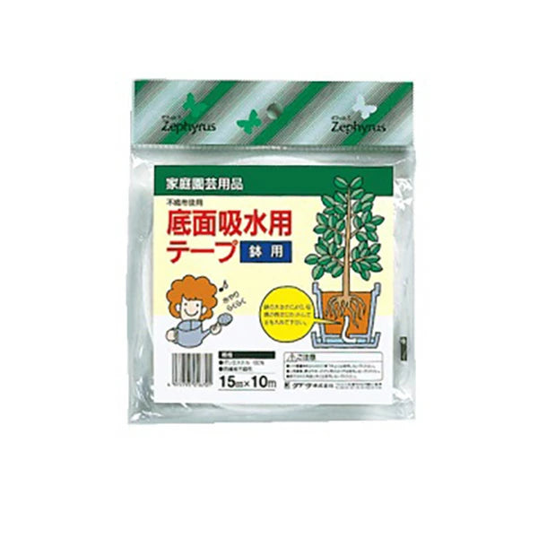マツモト 底面吸水用テープ 15mm×10m | 鉢植え水管理 長繊維不織布 ガーデニング用