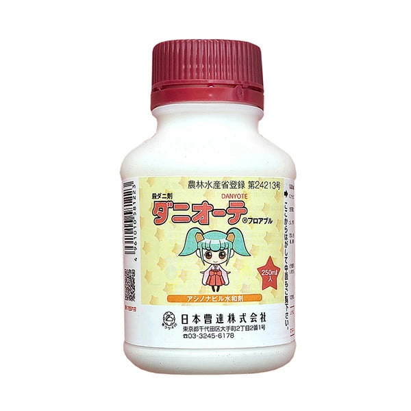 日本曹達 ダニオーテフロアブル 250ml | 新規成分アシノナピル ハダニ駆除 農林水産省登録