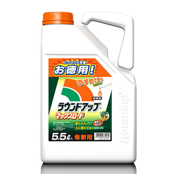 日産化学 ラウンドアップマックスロード 5.5L×3本セット（1ケース）| 除草剤 希釈タイプ