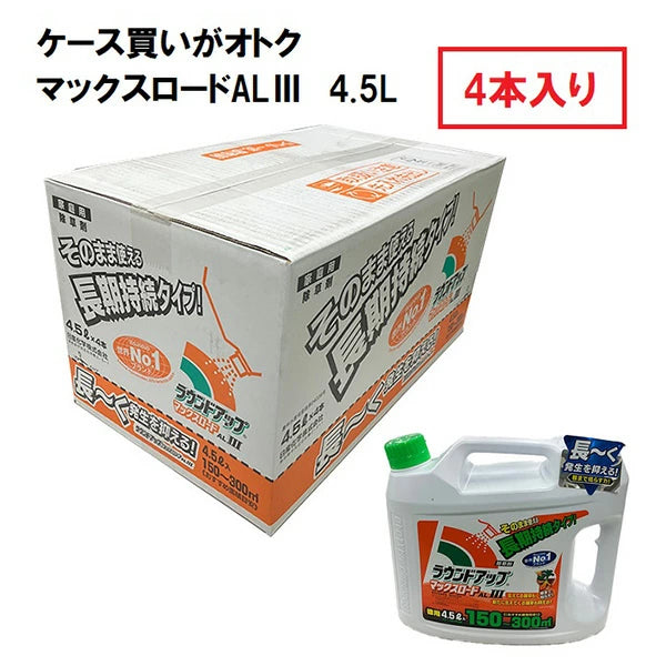 日産化学 ラウンドアップマックスロードAL3 4.5L ×4個 1ケース | 6ヶ月持続 そのまま撒ける除草剤 シャワータイプ