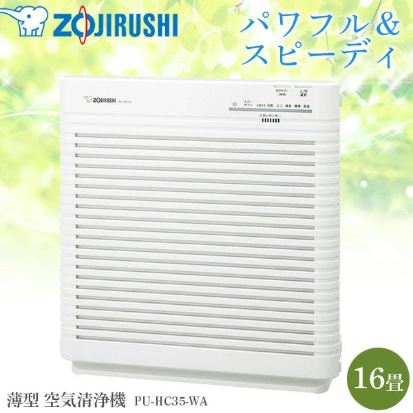 象印 空気清浄機 16畳対応 花粉モード搭載 コンパクト PU-HC35-WA ホワイト