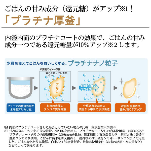 象印マホービン IH炊飯ジャー 極め炊き 5.5合炊き NP-VJ10 プラチナ厚釜 豪熱沸とうIH 日本製