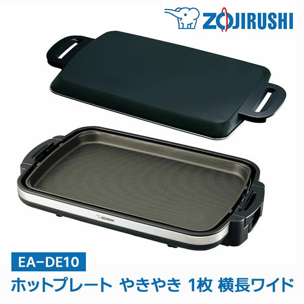 象印 ホットプレート やきやき EA-DE10-BA | 横長ワイド48cm 遠赤トリプルチタンセラミックコート | ブラック