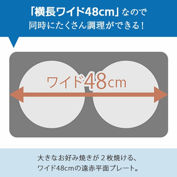 象印 ホットプレート やきやき EA-DE10-BA | 横長ワイド48cm 遠赤トリプルチタンセラミックコート | ブラック