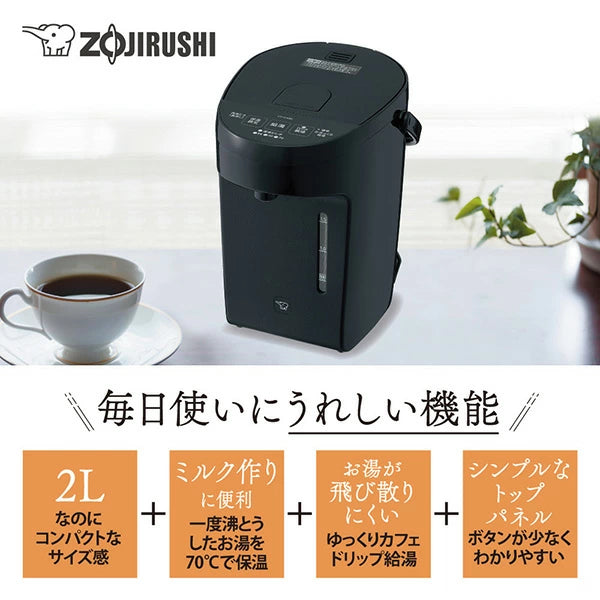 象印マホービン 電動ポット 2.0L スレートブラック CP-EA20-BM | コンパクト設計 3段階保温 カフェドリップ給湯対応