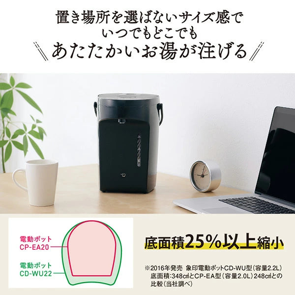 象印マホービン 電動ポット 2.0L スレートブラック CP-EA20-BM | コンパクト設計 3段階保温 カフェドリップ給湯対応