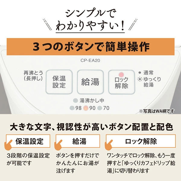 象印マホービン 電動ポット 2.0L スレートブラック CP-EA20-BM | コンパクト設計 3段階保温 カフェドリップ給湯対応