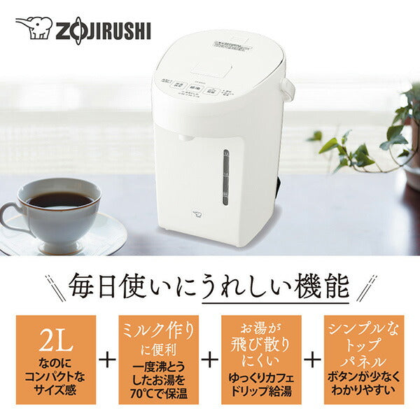 象印 電動ポット 2.0L CP-EA20-WA ホワイト 3段階保温 カフェドリップ給湯 省スペース