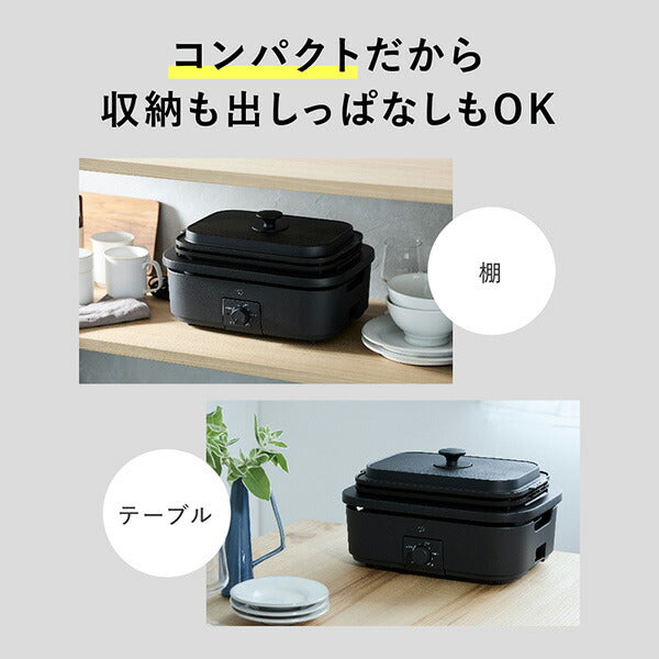 象印マホービン デイリーコンパクトプレート EJ-DE30-BA 無水調理対応 3枚プレート付き ホットプレート