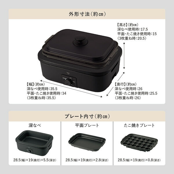 象印マホービン デイリーコンパクトプレート EJ-DE30-BA 無水調理対応 3枚プレート付き ホットプレート