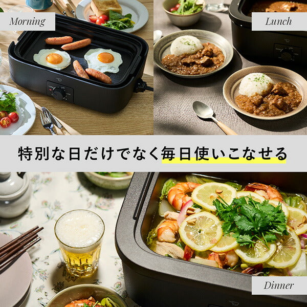 象印マホービン デイリーコンパクトプレート EJ-DE30-BA 無水調理対応 3枚プレート付き ホットプレート