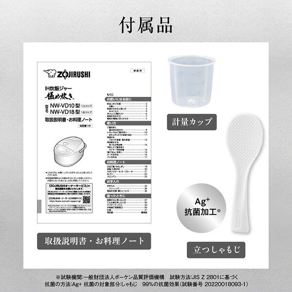 象印マホービン IH炊飯ジャー 極め炊き NW-VD 5.5合 ブラック | 豪熱沸とうIH 熟成炊き うるつや保温30時間 白米炊き分け3コース