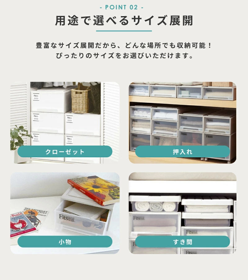 フィッツケース Fits クローゼット 2個セット