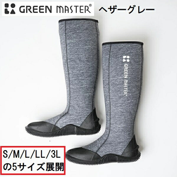 アトム グリーンマスター ヘザーグレー 長靴 S～3L 23～29cm 軽量 防水 アウトドア ガーデニング