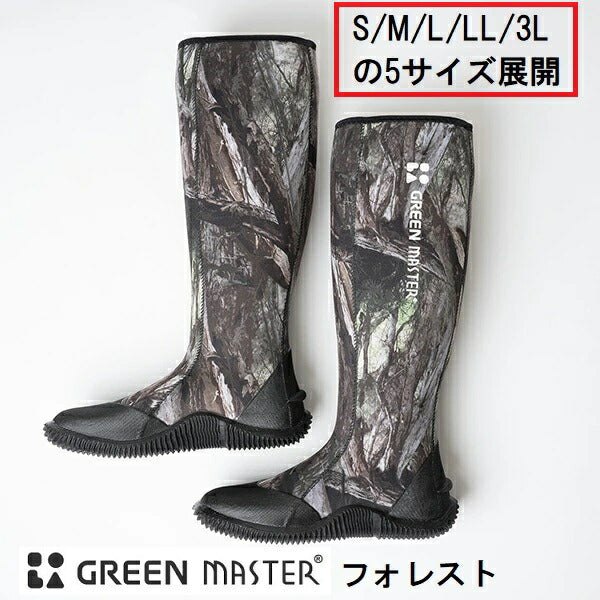 アトム グリーンマスター フォレスト 長靴 S～3L 23～29cm 軽量 防水 アウトドア ガーデニング