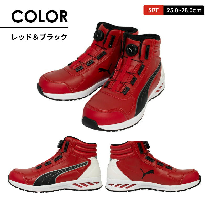 PUMA プーマ ライダー 2.0 ディスク ミッド ジャパンアスレチック 安全靴 PUMASAFETY
