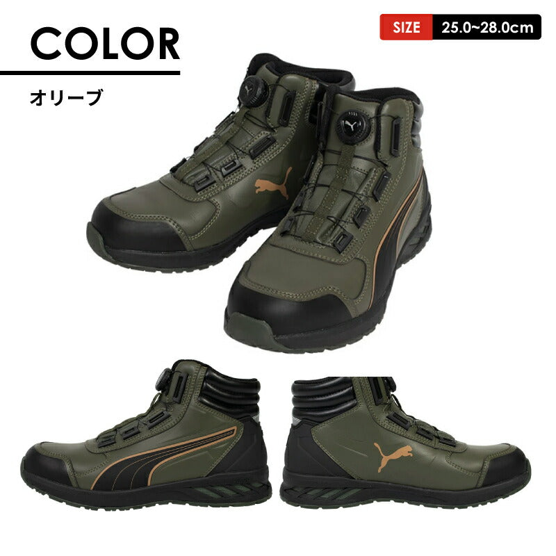 PUMA プーマ ライダー 2.0 ディスク ミッド ジャパンアスレチック 安全靴 PUMASAFETY
