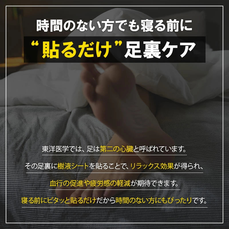 足裏樹液シート 足かるっシート 15セット（30枚入り）むくみ・冷え対策 日本製 高麗人参・ゲルマニウム配合 フットケア リラックス