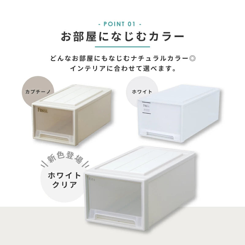 フィッツケース Fits クローゼット 2個セット