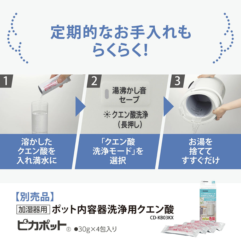 象印 スチーム式加湿器 3.0L/4.0L EE-DF35/EE-DF50 フィルター不要 お手入れ簡単 上から給水 木造6-8畳 洋室10-13畳