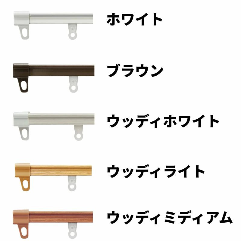 TOSO（トーソー）伸縮式カーテンレール シングル ダブル 幅 0.6m～4.0m 採寸ミスゼロ 伸縮 2重 ワイドサイズ カット不要 木目 インテリア ナチュラル おしゃれ シンプル カーテン 天井付け 正面付け レール 採寸 不要 失敗しない TOSO(トーソー)