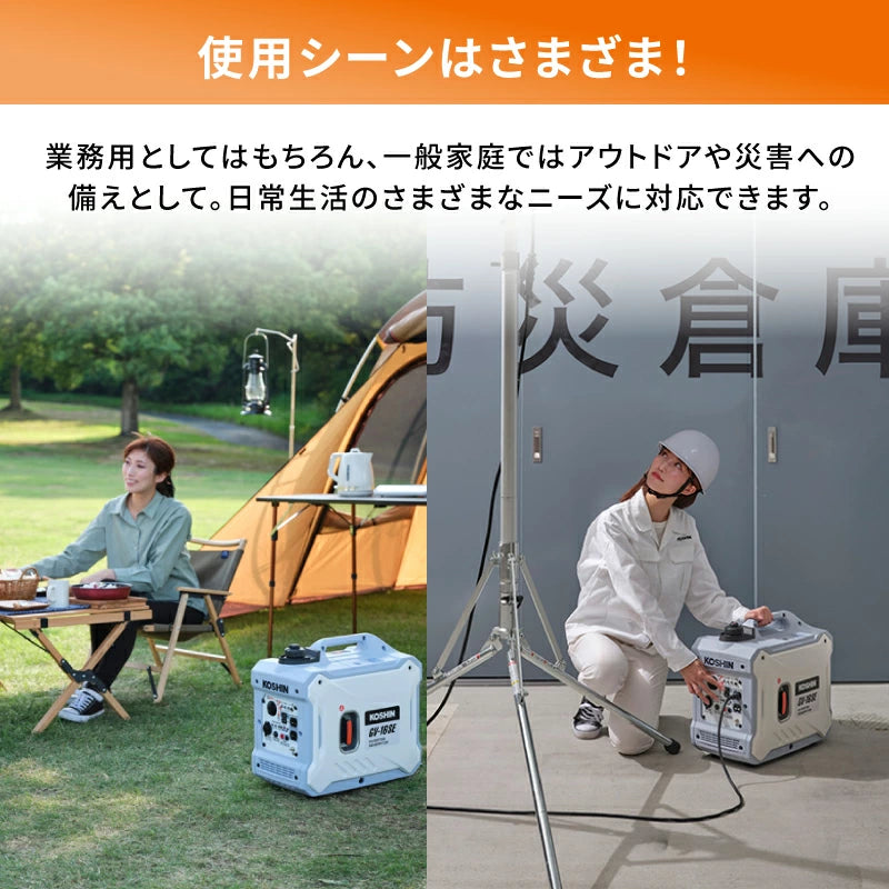 【エンジンオイル1L付】工進 インバーター発電機 GV-16SE 1.6kVA ガソリン式 静音設計 非常用電源 アウトドア対応
