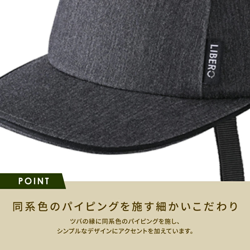 OGK KABUTO LIBERO リベロ 自転車ヘルメット SG基準認証 キャップタイプ リフレクター付き 大人用 子供用 電動アシスト ママチャリ 通勤 通学 買い物 おしゃれ カジュアル