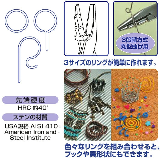 P・TOOL ピーツール ワイヤーループペンチ ステンレス | 3段階丸型曲げ オールステンレス製