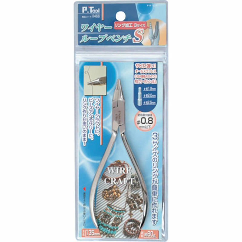 P・TOOL ピーツール ワイヤーループペンチ ステンレス | 3段階丸型曲げ オールステンレス製