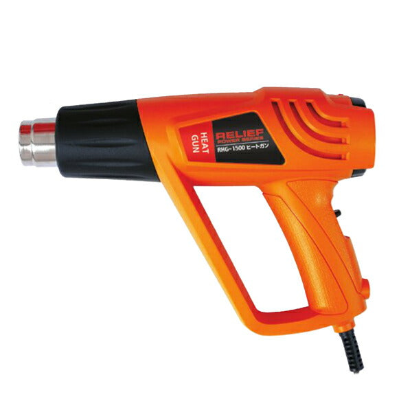 RELIEF ヒートガン 1500W RHG-1500 | 送風機能付き 冷却対応 豊富な付属品
