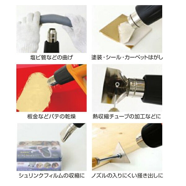 RELIEF ヒートガン 1500W RHG-1500 | 送風機能付き 冷却対応 豊富な付属品