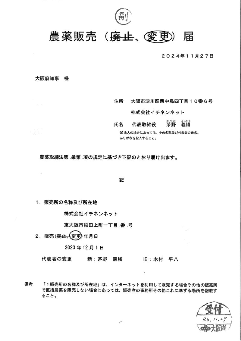除草剤 サンフーロン 液剤 500ml/2L/5L/10L/20L | 根まで枯らす グリホサート系 農耕地使用可 大成農材