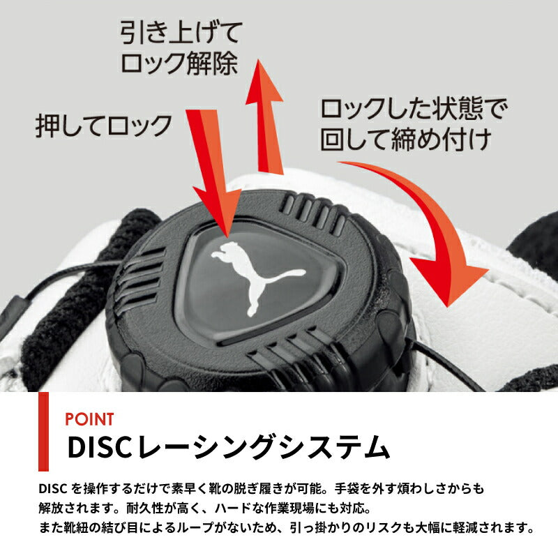 PUMA プーマ ライダー 2.0 ディスク ミッド ジャパンアスレチック 安全靴 PUMASAFETY