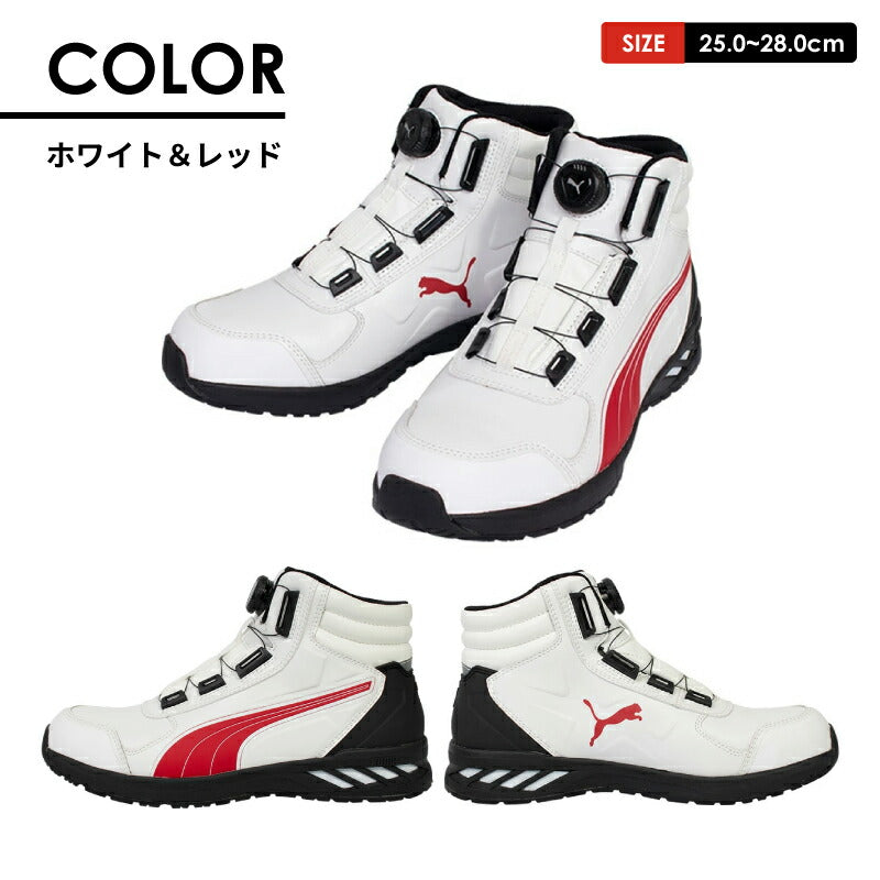 PUMA プーマ ライダー 2.0 ディスク ミッド ジャパンアスレチック 安全靴 PUMASAFETY