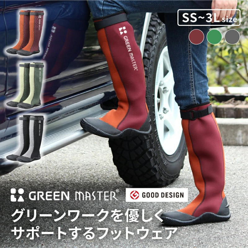 アトム 長靴 グリーンマスター 2620 ガーデニング 農作業 防水 軽量 S M L LL