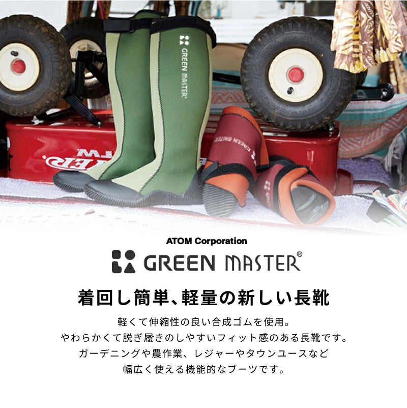 アトム 長靴 グリーンマスター 2620 ガーデニング 農作業 防水 軽量 S M L LL