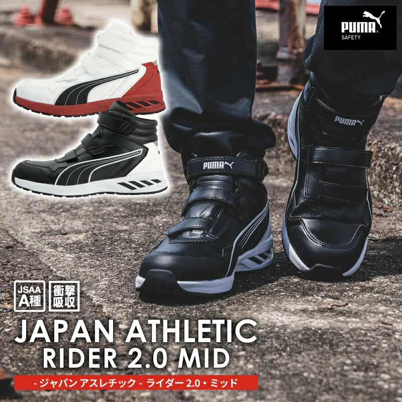 PUMA プーマ ライダー 2.0 ミッド 安全靴 作業靴 スニーカー セーフティシューズ メンズ 軽量 耐熱 滑り止め 面ファスナー