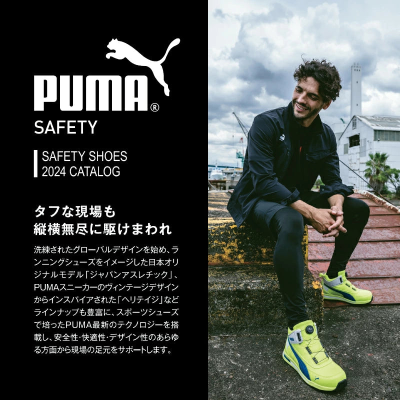 PUMA プーマ ライダー 2.0 ミッド 安全靴 作業靴 スニーカー セーフティシューズ メンズ 軽量 耐熱 滑り止め 面ファスナー