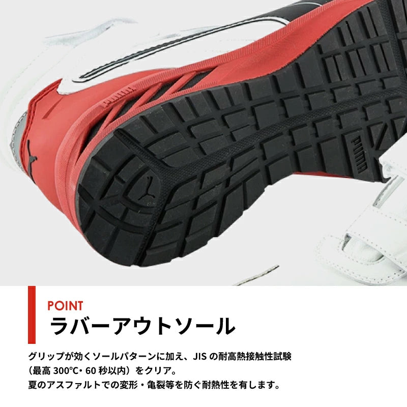 PUMA プーマ ライダー 2.0 ミッド 安全靴 作業靴 スニーカー セーフティシューズ メンズ 軽量 耐熱 滑り止め 面ファスナー