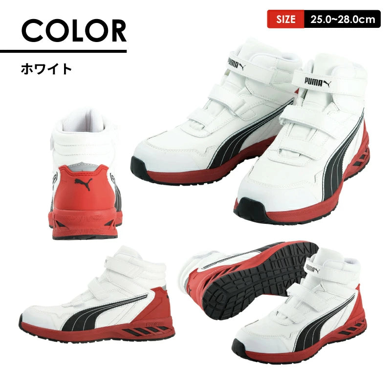 PUMA プーマ ライダー 2.0 ミッド 安全靴 作業靴 スニーカー セーフティシューズ メンズ 軽量 耐熱 滑り止め 面ファスナー