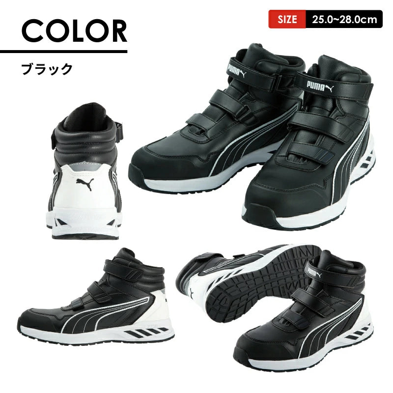 PUMA プーマ ライダー 2.0 ミッド 安全靴 作業靴 スニーカー セーフティシューズ メンズ 軽量 耐熱 滑り止め 面ファスナー