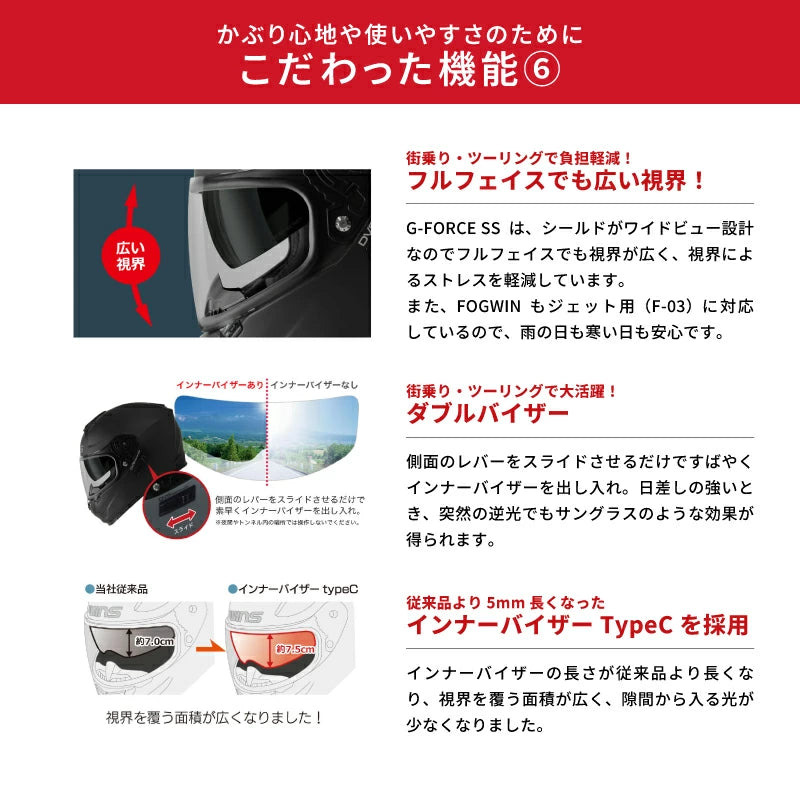 WINS ウインズ G-FORCE SS フルフェイス ヘルメット | ドライファイバー 軽量 バイク用