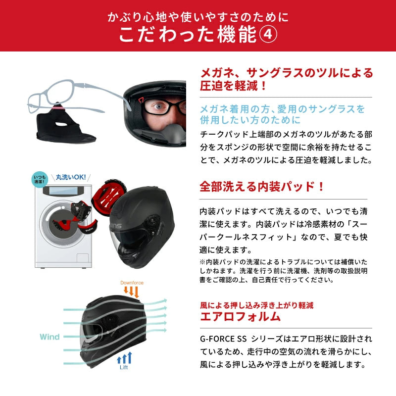 WINS ウインズ G-FORCE SS フルフェイス ヘルメット | ドライファイバー 軽量 バイク用