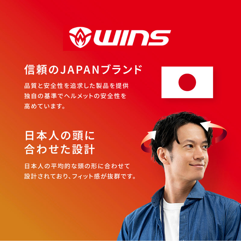 WINS ウインズ G-FORCE SS ジェット ステルス TYPE-C | ドライファイバー製 軽量ヘルメット