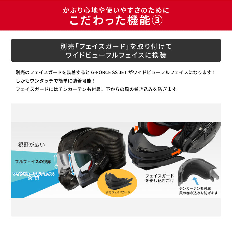 WINS ウインズ G-FORCE SS ジェット ステルス TYPE-C | ドライファイバー製 軽量ヘルメット