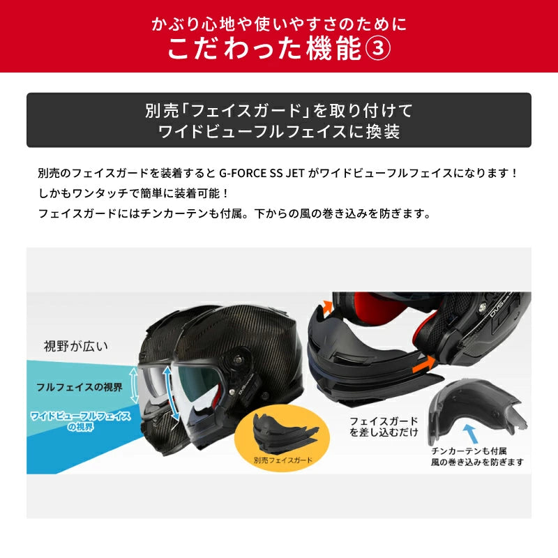 WINS ウインズ G-FORCE SS ジェット TYP ヘルメット | エアロ形状 軽量 バイク用